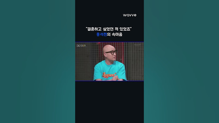 홍석천의 속마음 "결혼하고 싶었던 적 있었죠" | #shorts