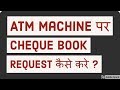 How To request Cheque Book On ATM Machine ??