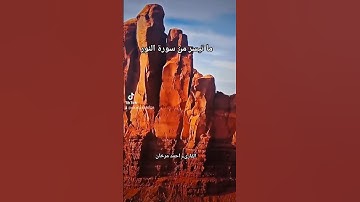 ما تيسر من سورة النور بصوت القارىء احمد مرخان