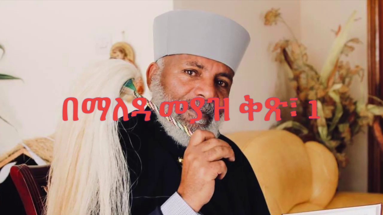 Bemaleda Meyaz 1.audio book.  part 2