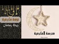 نجمة مكرمية بعقدة جديدة  