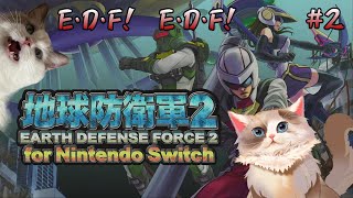 【#地球防衛軍2】E・D・F！　E・D・F！　＃2【新猫Vtuber】