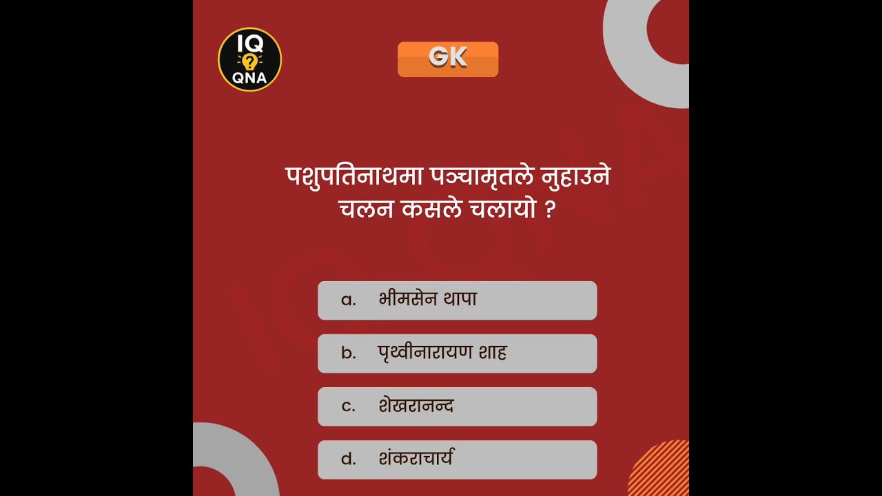 Pre-qualification Exam MCQ || Loksewa 