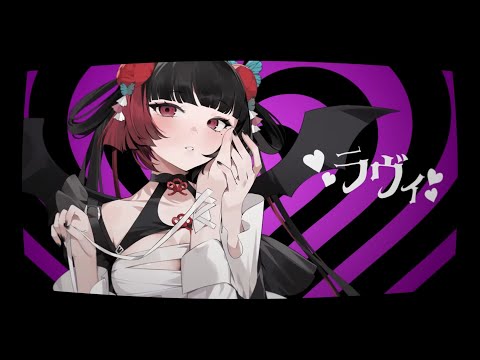 ラヴィ(Lavie) / Covered by劫羅