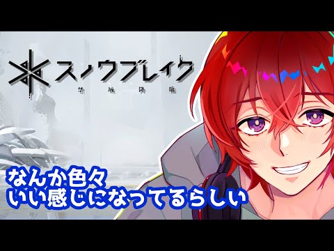 【スノウブレイク】ダラダラスノブレ！【#Vtuber】