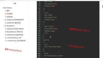 14902 json server 1 web前端入门到精通 全套完整 实战课程