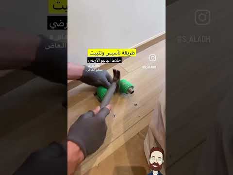 هذا الطريقة الصحيحة في تأسيس وتثبيت خلاط البانيو الأرضي مختصر مشاهير التصميم البناء