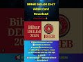 Bihar D.El.Ed 2025 ka Admit Card aa chuka ha !! @Examtour