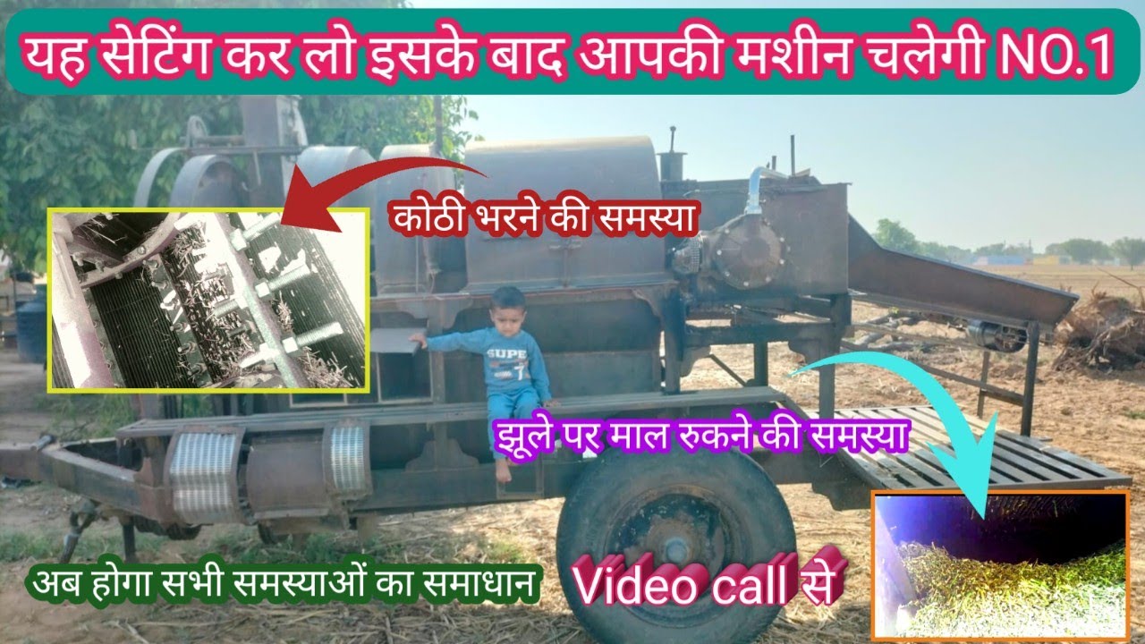 multi crop thresher setting,थ्रेशर मशीन के ड्रम बरने की समस्या,झूले पर माल रुकने की समस्या का समाधान