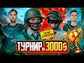 ВЫИГРАЛИ В ТУРНИРЕ КОНТЕНТ-МЕЙКЕРОВ В PUBG Mobile 😎😍 Турнир ALL STARS 2026  в ПАБГ МОБАИЛ