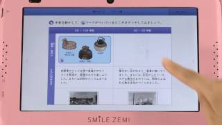 スマイルゼミ 教材　三年生 3年生コース｜タブレットで学ぶ中学生向け通信教育「スマイルゼミ