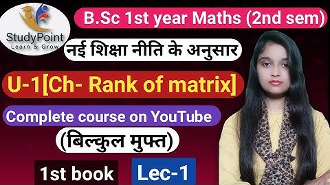 B.Sc 1st year Maths (2nd sem) || Unit -1[Ch-Rank of matrix] || L-1 || Maths by Jyoti Chaudhary ✍️✍️