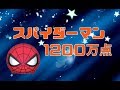 √ ツムツム スパイダーマ��� イラスト 簡単 204113-ツムツム 画像 イラスト かわいい