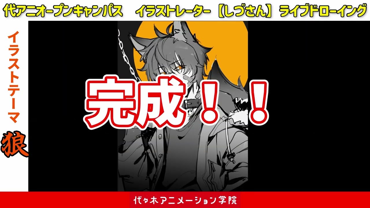 代々木アニメーション学院　イラストレーター「しづ」様によるライブドローイング！