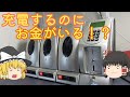 20分200円!?ハードオフで買ってきた携帯電話充電器!!