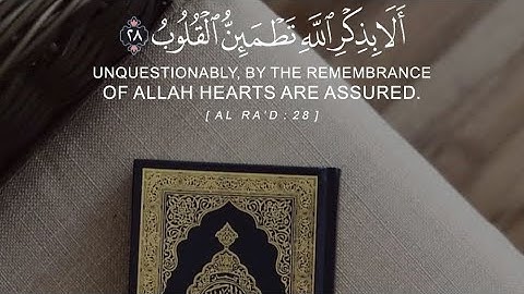 القران الكريم كامل بصوت خاشع :   ألا بذكر الله تطمئن القلوب