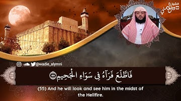الشيخ وديع اليمني في تلاوة هادئة لسورة الصافات بأداء رائع يلامس القلوب