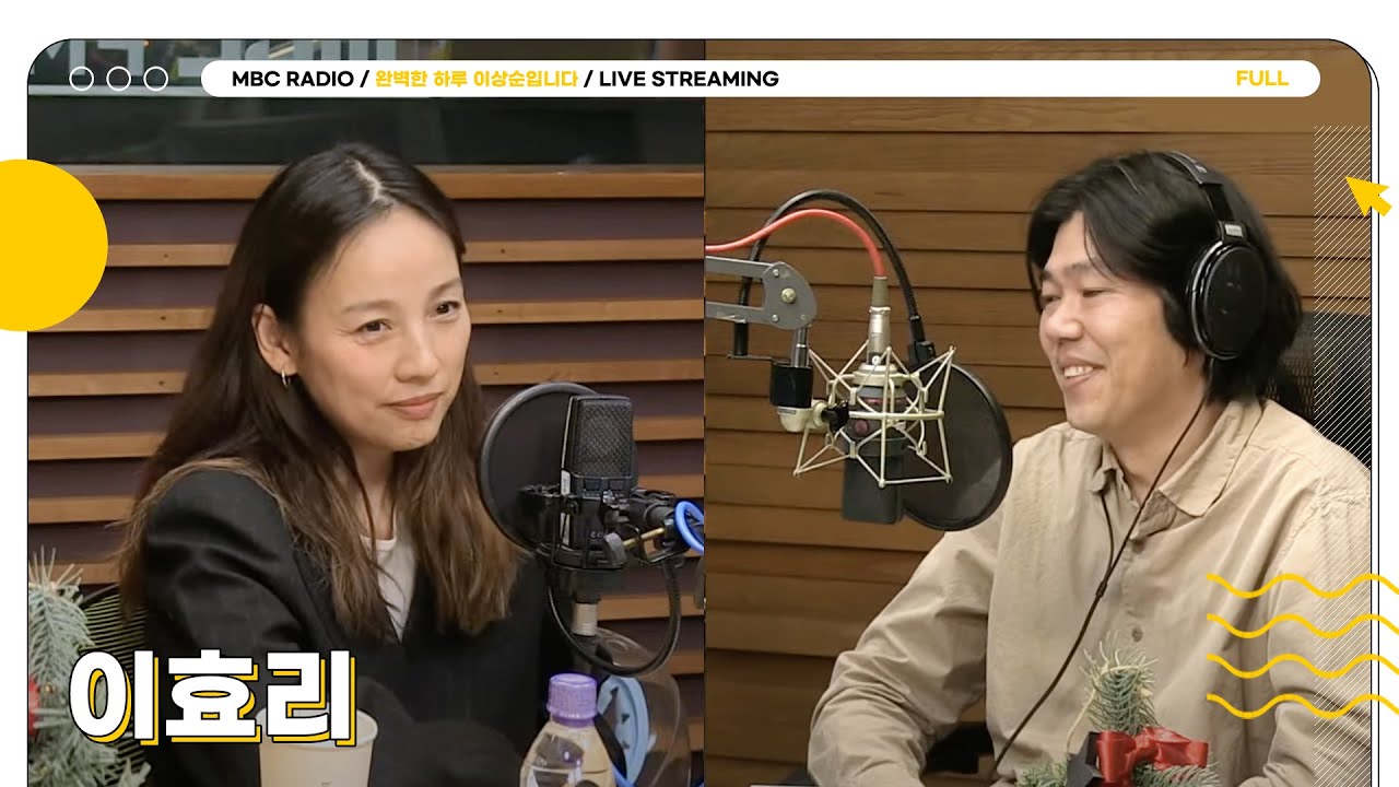 [FULL] 든든한 지원군 ✨이효리✨와 함께하는 더 완벽한 하루💖 | 완벽한 하루 이상순입니다 | MBC 241105 방송