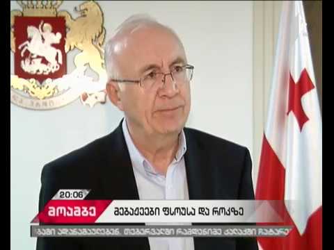 ფსოუზე და როკის გვირაბთან ტვირთბრუნვა, შესაძლოა, შვეიცარიელმა მებაჟეებმა გააკონტროლონ