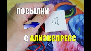 Распаковка посылок с Алиэкспресс! Элемент Пельтье, коврик для мыши и блокнот из Китая!