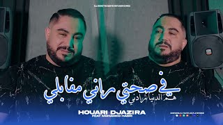 Houari Djazira  Fi Sahti Rani Mfaible      Ft Med Habri clip Officiel 2026