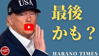 10:37まではただの感想、そのあとに少しだけニュースのアップデートがあります、お許しください...今後の対策も含めて