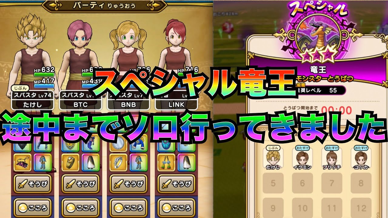 21 5 15 ドラクエウォーク スペシャルメガモン竜王 フバーハまもたてなし スパ3賢1 推奨レベル75でいいんじゃないの ドラクエ ウォーク動画まとめ 21 5 15 ドラクエウォーク スペシャルメガモン竜王 フバーハまもたてなし スパ3賢1 推奨レベル75でいいんじゃないの ドラクエ ウォーク動画まとめ