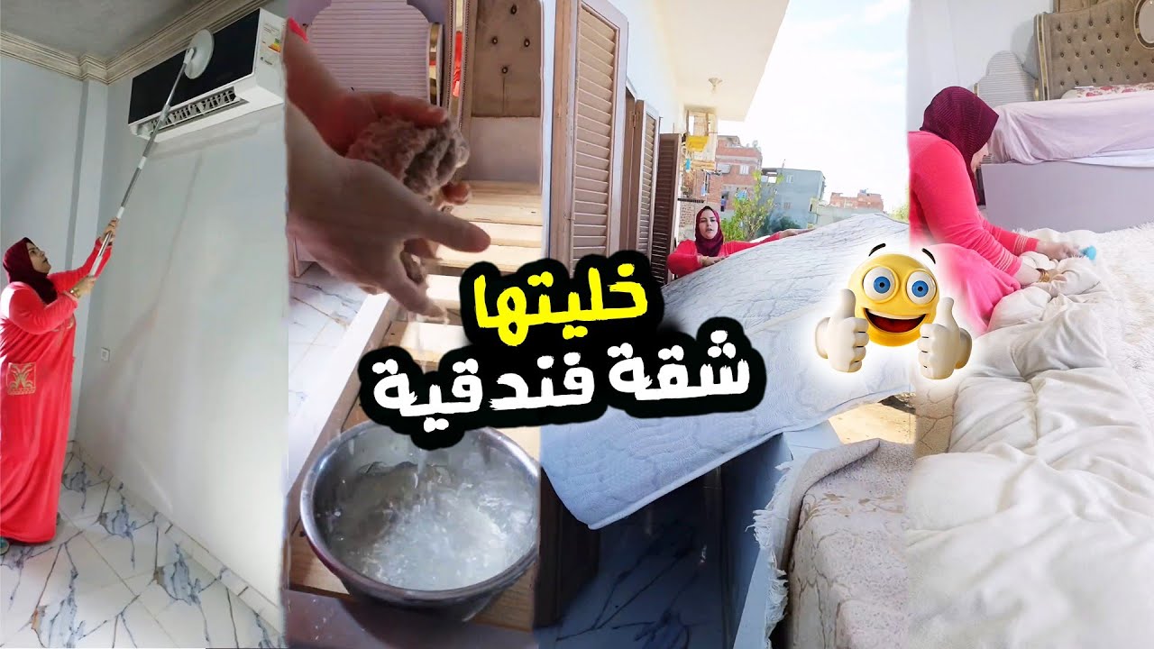 غيرت الديكور والعفش وحولتها لفندق