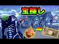 【お年玉企画】最初に魚を見つけたらスキンギフト！キッズ同士の本気の戦いが面白すぎたw【フォートナイト】