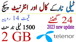 Telenor Daliy Call internet package 2023||Telenor call internet package code screenshot 2