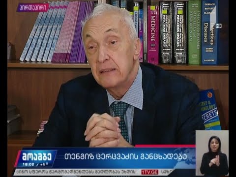 კოვიდ 19-ით კიდევ ერთი პაციენტი გარდაიცვალა - თენგიზ ცერცვაძის განცხადება