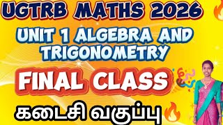 UGTRB Maths Unit1 C+IS Method| Logarithm of Complex Numbers| Hyperbolic Functions |Telescopic Method