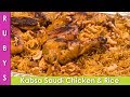 Kabsa Rice with Chicken Arabic Saudi Recipe in Urdu Hindi - RKK