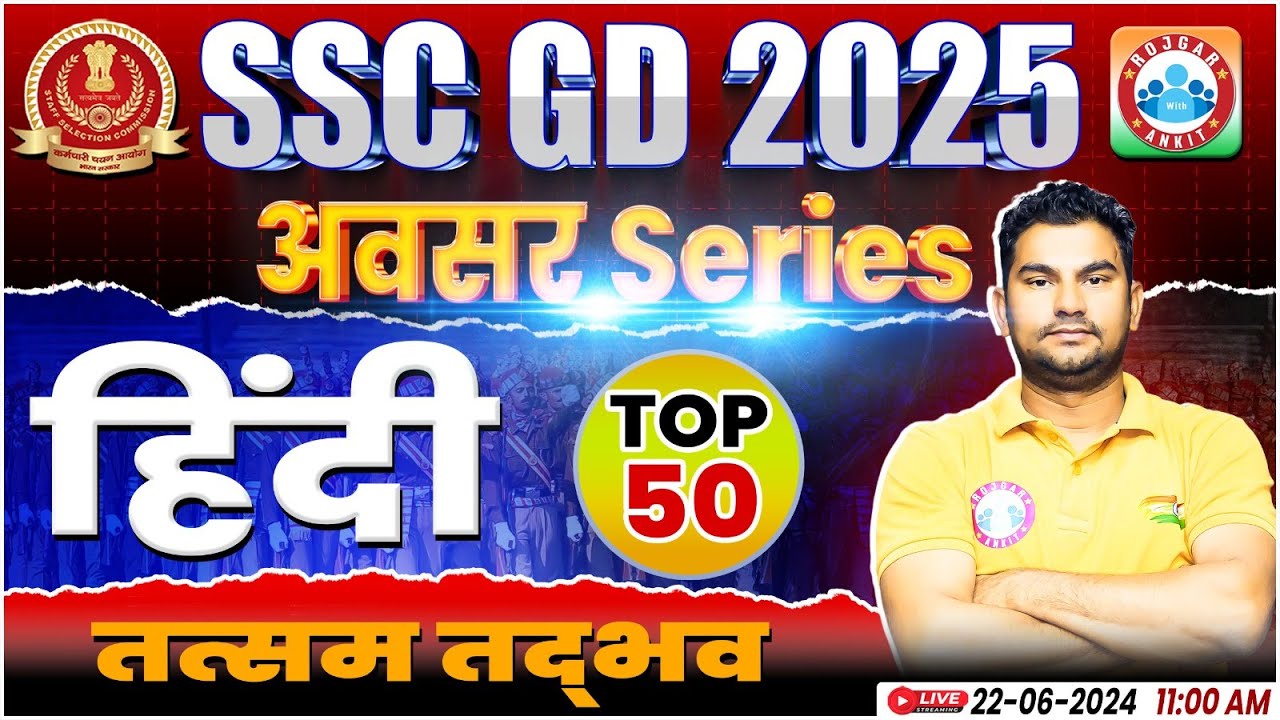 SSC GD Hindi Top 50 Questions | तत्सम-तद्भव | SSC GD Hindi By Neeraj Sir | SSC GD 2025 Practice Set