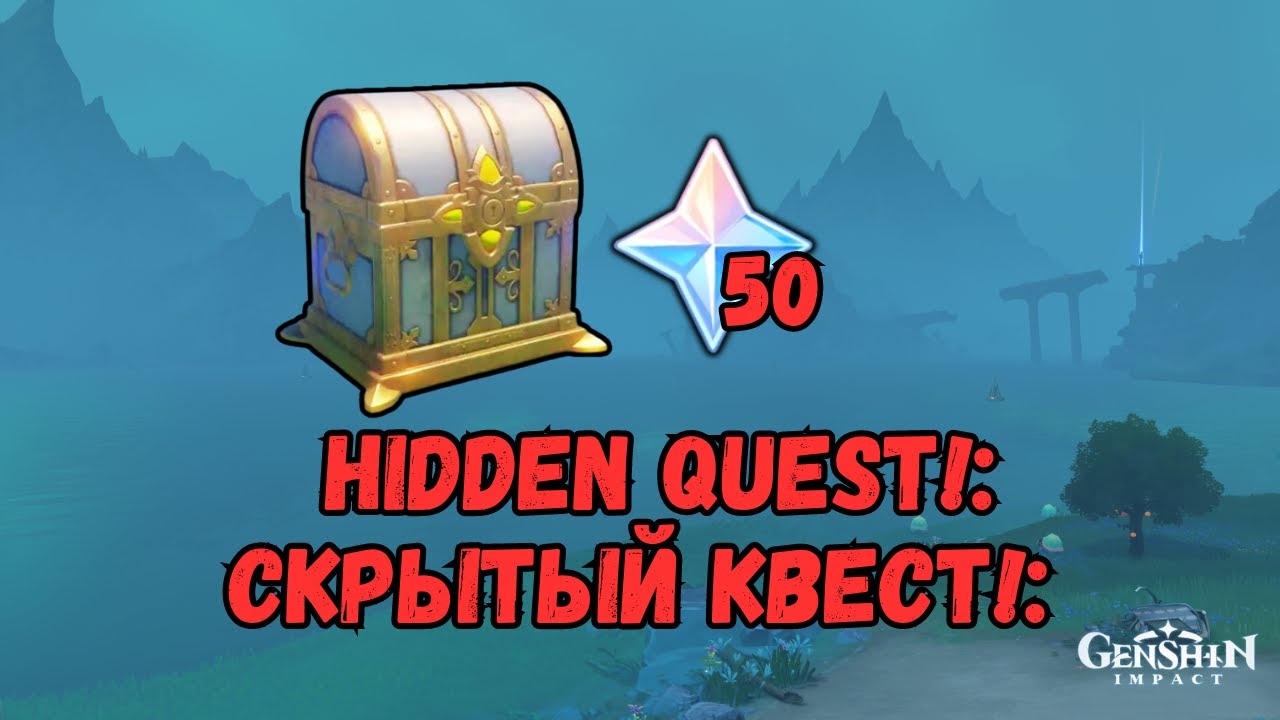 Скрытый квест на 50 примогем и много головоломок | Фонтейн 4.1 | Genshin Impact