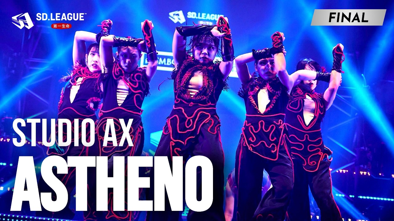 Studio AX / ASTHENO【第一生命 SD.LEAGUE 2025 FINAL】 - YouTube