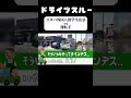 スターバ⚫︎クス外国人留学生店員vs運転手Part① #ドライブスルー #スタバ