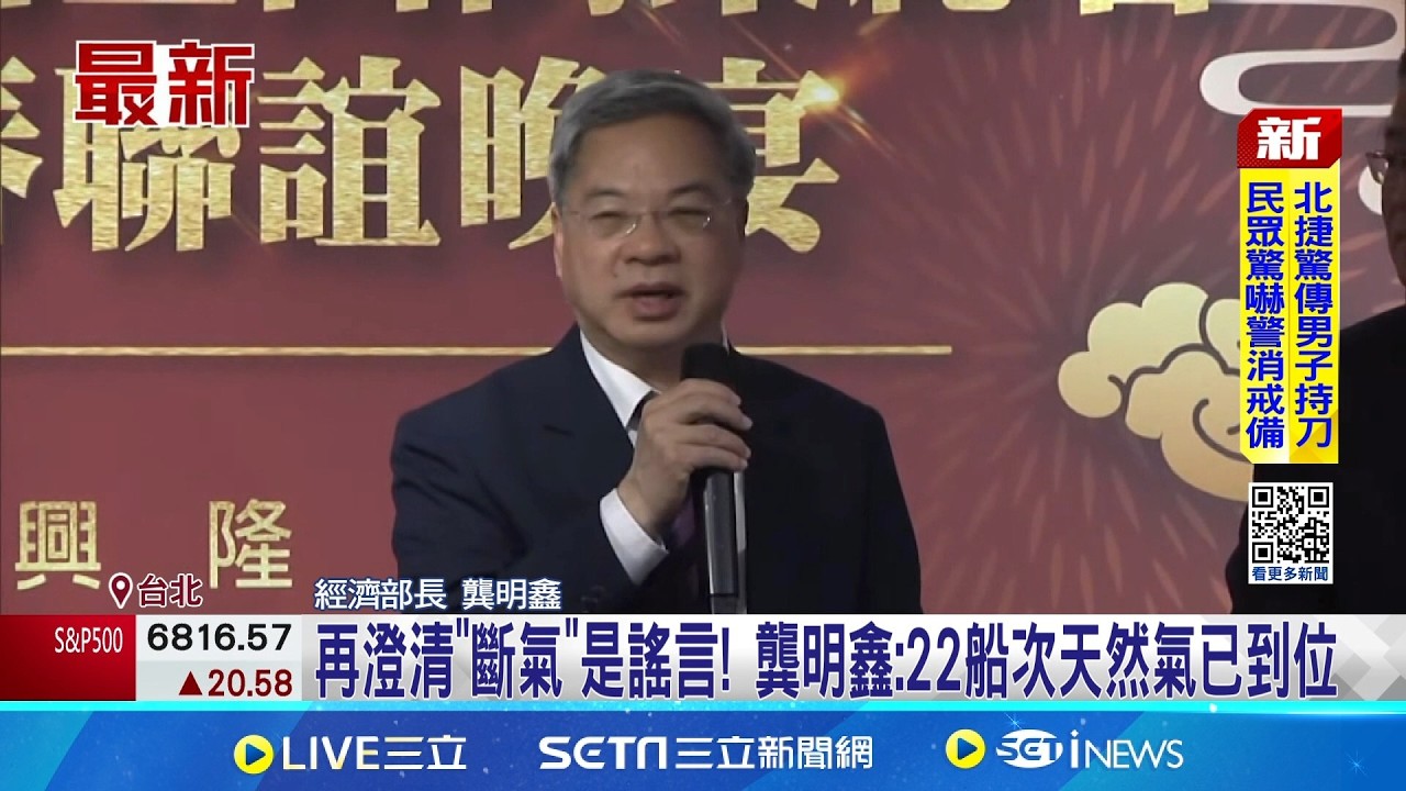 中東戰事釀能源危機? 經濟部:天然氣船已調度到位  再澄清