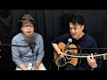 Bridge Over Troubled Water / 明日に架ける橋 - サイモン&ガーファンクル (Simon & Garfunkel Cover)