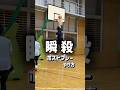 【コレが出来る人はセンタープレー上手です】