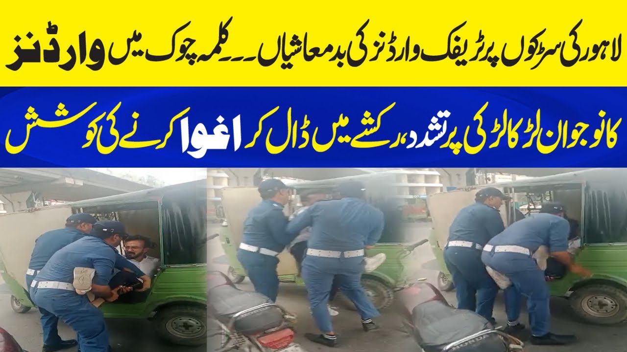Traffic Warden Misbehaves with Citizen at Kalma Chowk | Neo Plus