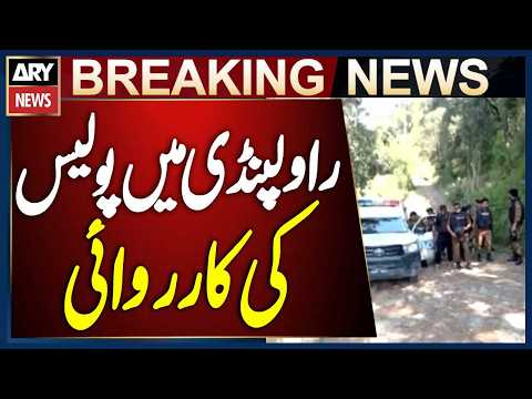Police Big Operation In Rawalpindi | Breaking News
