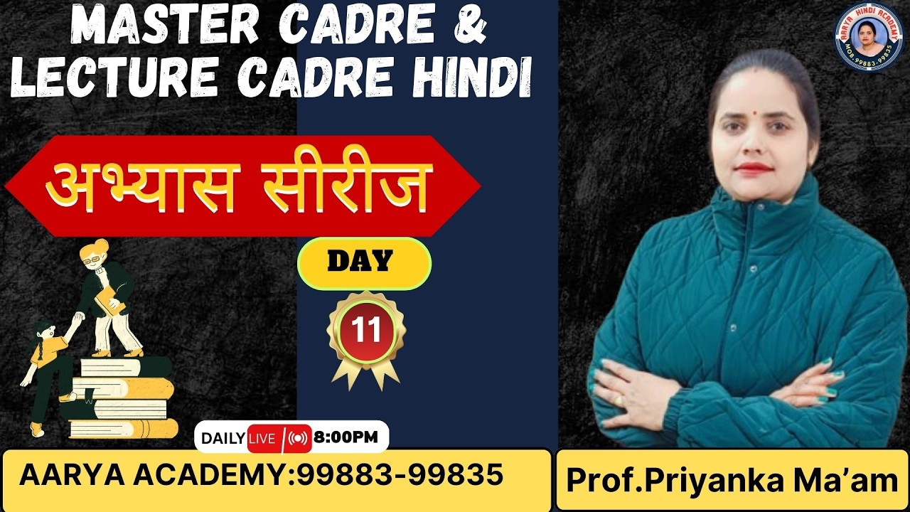 Lecturer/Master Cadre 2025 || अभ्यास सीरीज || Lec-11 Aarya Hindi Academy Cont.99883-99835