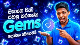 How To Create Gemini Gem | Gemini Gems Tutorial in Sinhala | D9 Tech Show