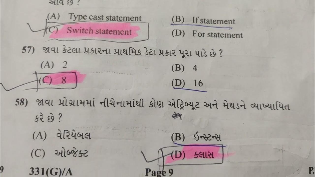 COMPUTER PAPER SOLUTION GSEB DHORAN 12 JULY 2022 Commerce YouTube