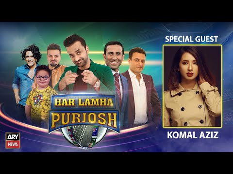 Har Lamha Purjosh | Komal Aziz Khan | ICC T20 WORLD CUP | 20th OCTOBER 2021