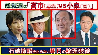 【第132回　8/24　Youtube一般公開　山口敬之チャンネル】