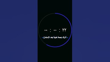 سورة آل عمران _ ولتكن منكم أمة يدعون إلى الخير ويأمرون بالمعروف وينهون عن المنكر وأولئك هم المفلحون