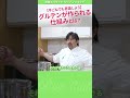 パン生地のグルテンはどうやってできる?!　技術のバゲット～ルヴァンリキッド 3　#shorts