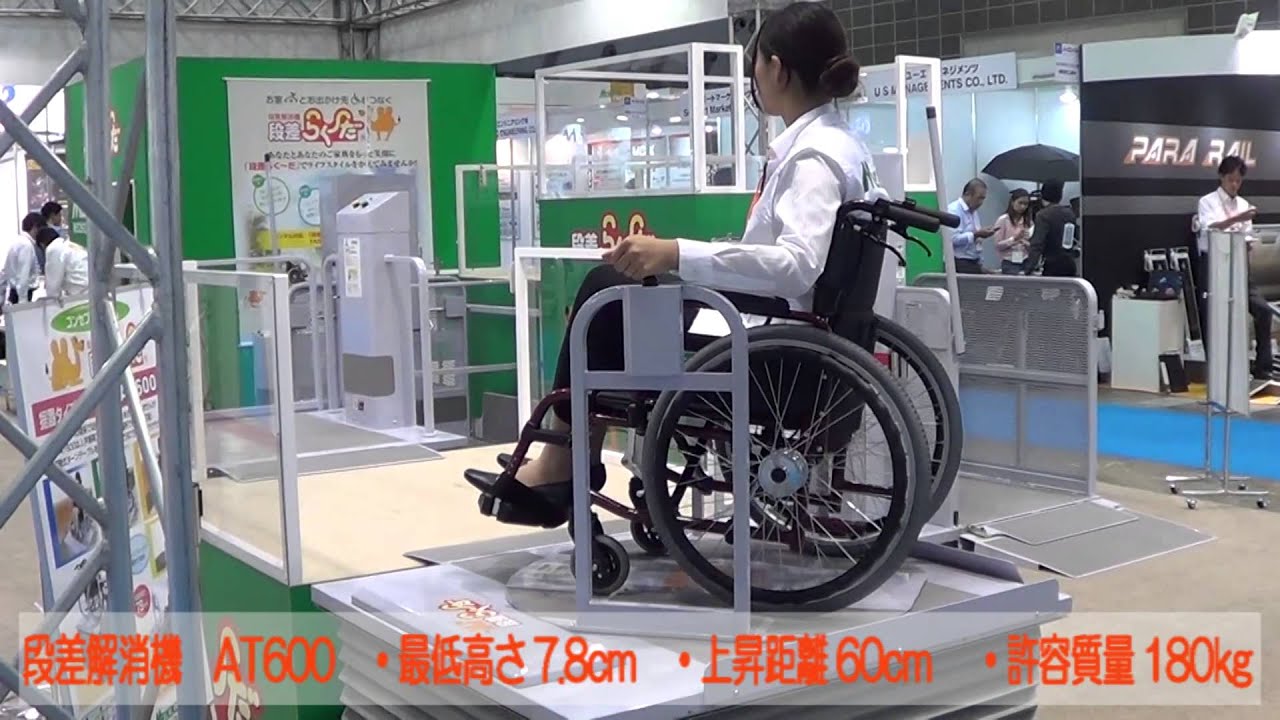 売れました！車椅子昇降機！段差解消機メイキコウＡＦ−６００ maxresdefault.jpg